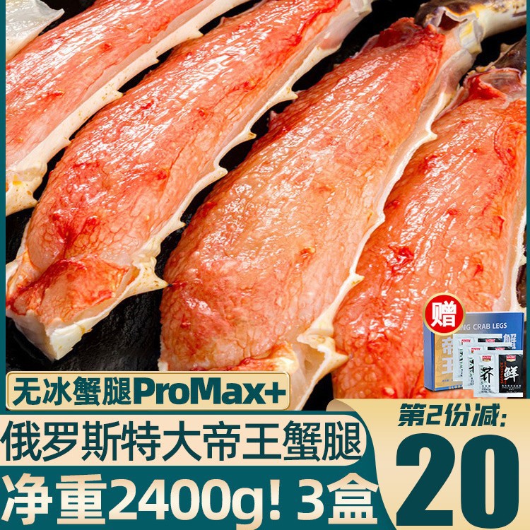 帝王蟹腿帝王蟹蟹腿肉鲜活熟冻海鲜俄罗斯进口大螃蟹皇帝蟹水产