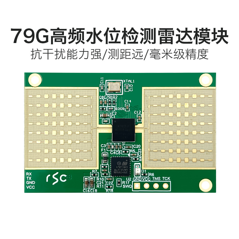 海凌科79G水位检测传感器 LD7901B 毫米波雷达感应模块非接触式