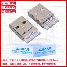 �S�҃��ݴ��N�֙C����������USB A���^����ʽ�F���cGND���20.5MM