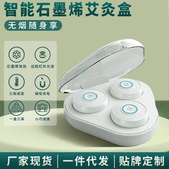 スマート灸器理学療法無煙熱敷携帯プレゼント磁気吸引充電母の日プレゼント家庭用灸箱