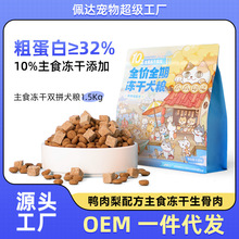 爪爪印记 全价全期10%主食冻干生骨肉添加犬粮狗粮1.5kg