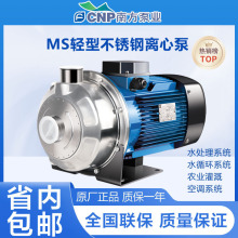 南方水泵MS60/MS160/MS220不锈钢卧式单级离心泵纯水泵增压泵