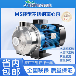 �Ϸ�ˮ��MS60/MS160/MS220���P���ʽ�μ��x�ıü�ˮ��������