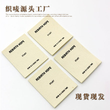 高端高密织唛现货高密度领标儿童超纤大商标缎面袖标裤标潮牌