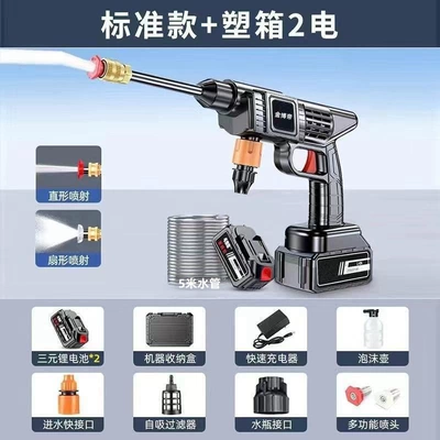 Water Gun Charging Car Washing and – Portable car washer - german-six-turbo-two-batteries-and-one-charger-storage-box-packaging