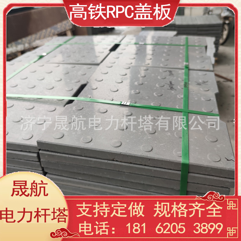 厂家供应高铁盖板 RPC盖板 活性粉末混凝土盖板 高速路电缆盖板