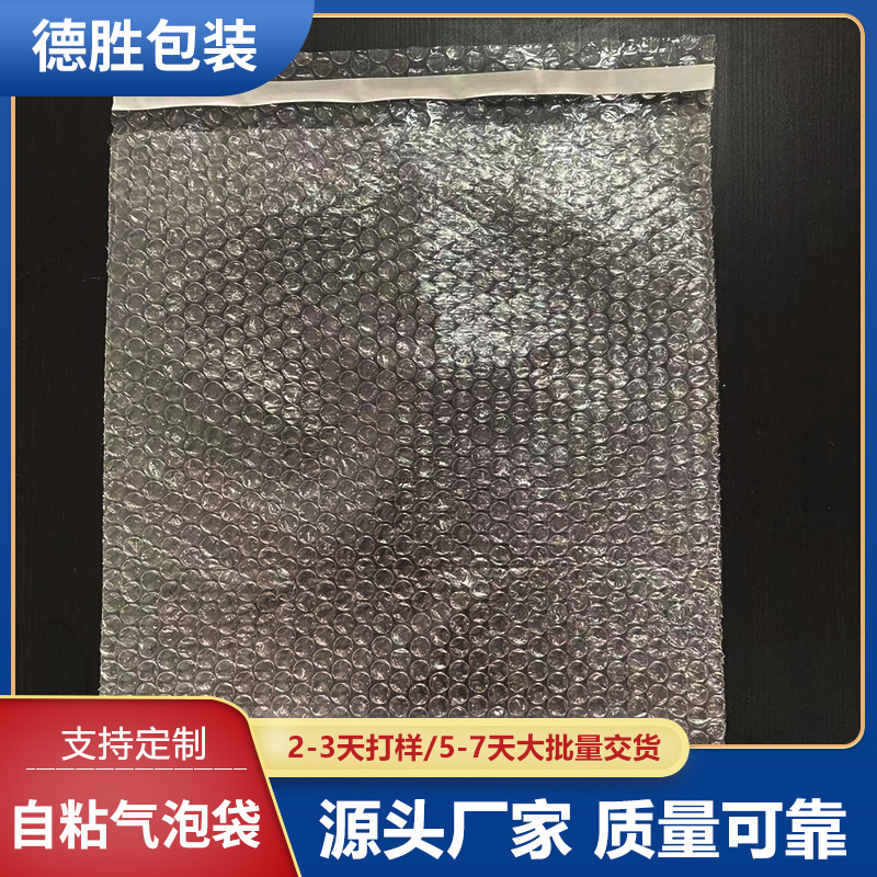 宁波气泡袋厂家 封口防震泡沫袋 自粘气泡袋快递打包气泡膜袋批发