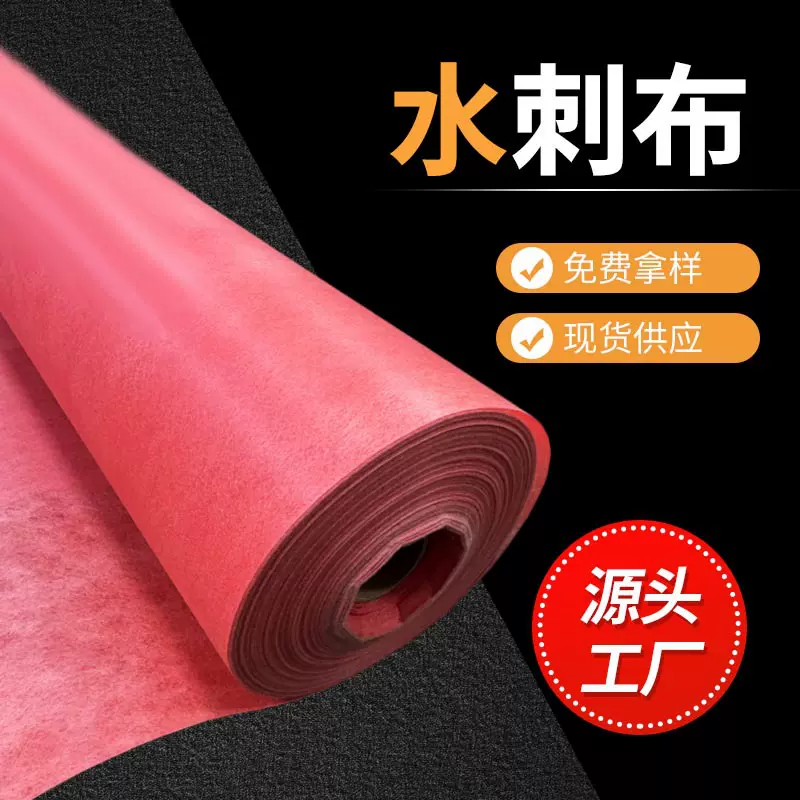 水刺无纺布黑色红色灰色颜色全涤纶平纹无纺布卷材贴合基布现货
