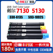 �m�ô���7130�ۺ� Dell Color Laser 5130ī��C5765dn