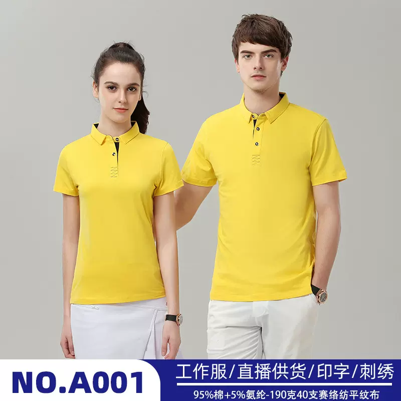 A001赛络纺190克平纹Polo衫短袖男女装翻领工作服文化衫印logo