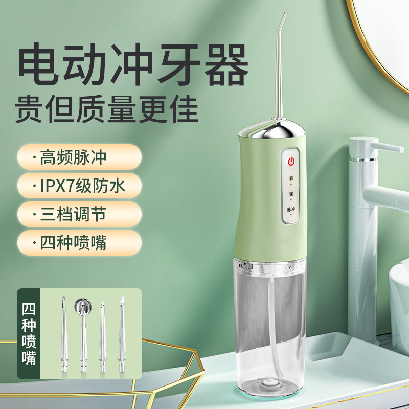 電気歯抜き器クロスボーダー携帯家庭用口腔歯石洗浄洗歯器水歯抜き洗歯器|undefined