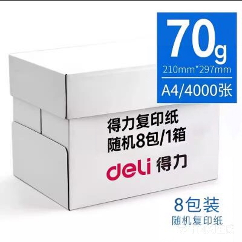 Papel A4 75g Coral Sea Student Bound Paper 80g Kairui Jiaxuan Jia Platinum impresión de doble cara papel de fotocopia