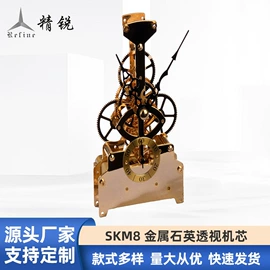 钟配件;机芯;工艺品加工