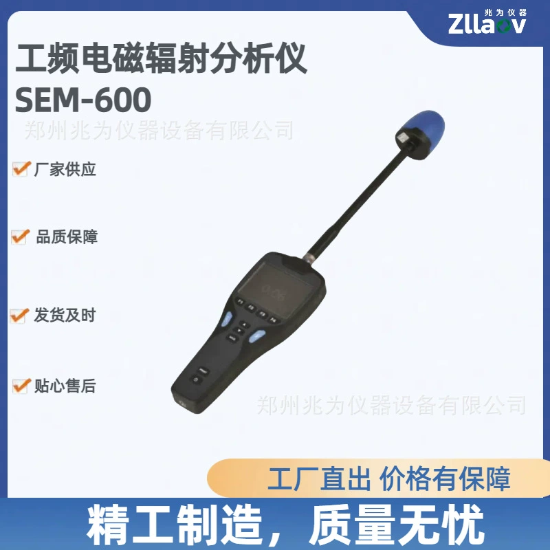 Мега-это SEM-600 монитор радиочастотного электромагнитного поля анализатор электромагнитного излучения Анализ магнитного поля электрического поля