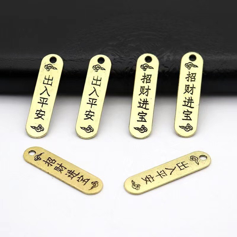 出入平安钥匙扣钥匙挂件送礼品挂饰中式民族风金属配件吊坠合金件|undefined