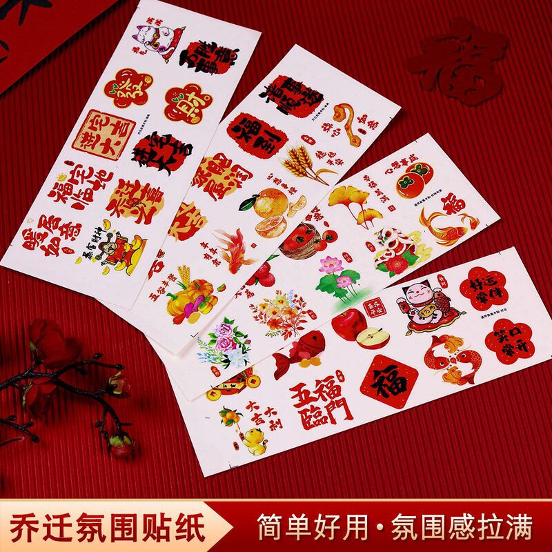 Happy Egg Sticker for Housewarming Moving Atmosphere Arrangement Supplies Festive Egg Sticker for House Decoration Fu Zi Sticker Label Sticker