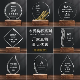 奖杯;水晶工艺品