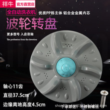 适用奇帅洗衣机 XQBS65-886G 波轮盘 XQBS60-823G 直径37cm11齿