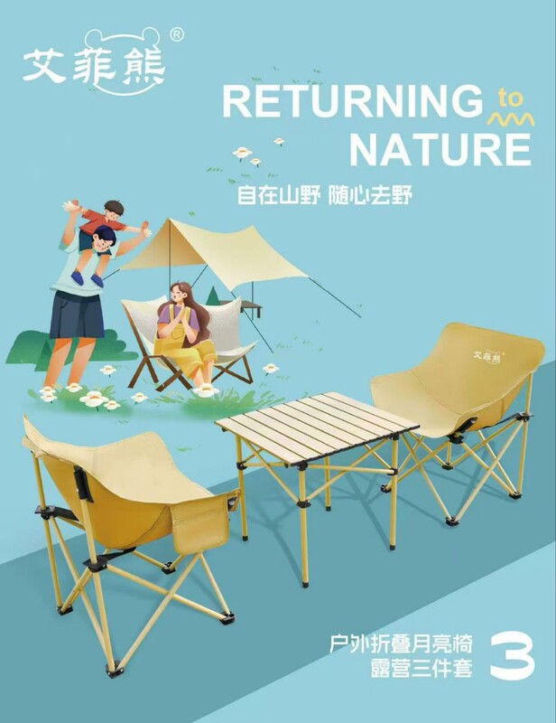 Effie Bear Outdoor Folding Moon Chair Camping Three-Piece Folding Table and Chair Set Event Welfare Products Group Buying Wholesale