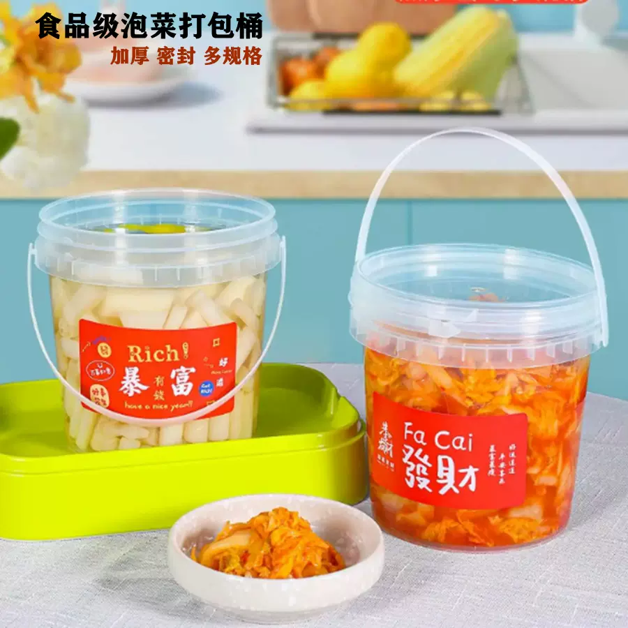 1L食品级塑料桶圆形加厚泡菜打包桶冰粉奶茶水果桶密封化工收纳桶