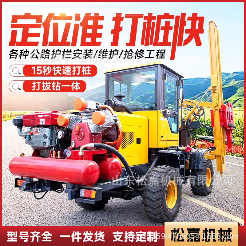 autopista barrera de pila cargador de modificación pavimento anti-colisión barrera ondulada pila máquina de extracción de perforación integrada