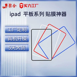 手机保护膜;iPhone贴膜;手机模型