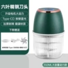 350ml dark green striped PP cup + upgraded 6-blade knife
