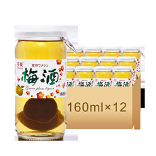 日式梅酒/芳歌完熟青梅酒梅子利口酒160ML*12瓶（含青梅果肉）