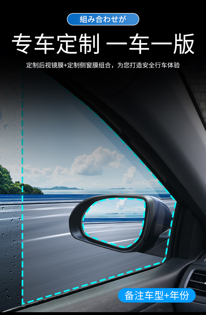 Rearview Mirror Anti-Rain Film for Audi A4L/A6L/Q3/Q5/Q7/A1/A5/A7/A8/S3