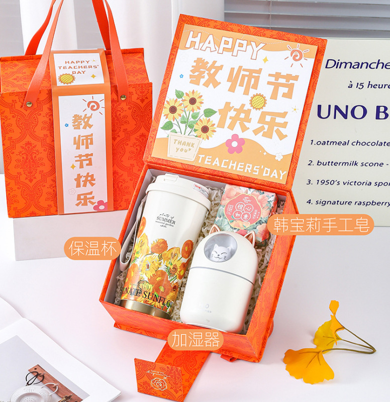 教师节礼物送女老师实用高档2025新款定.制刻字保温杯伴手礼盒小|undefined