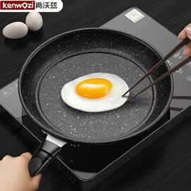 麦饭石平底锅不粘锅家用煎锅煎蛋煎饼牛排电磁炉烙饼通用源头直供