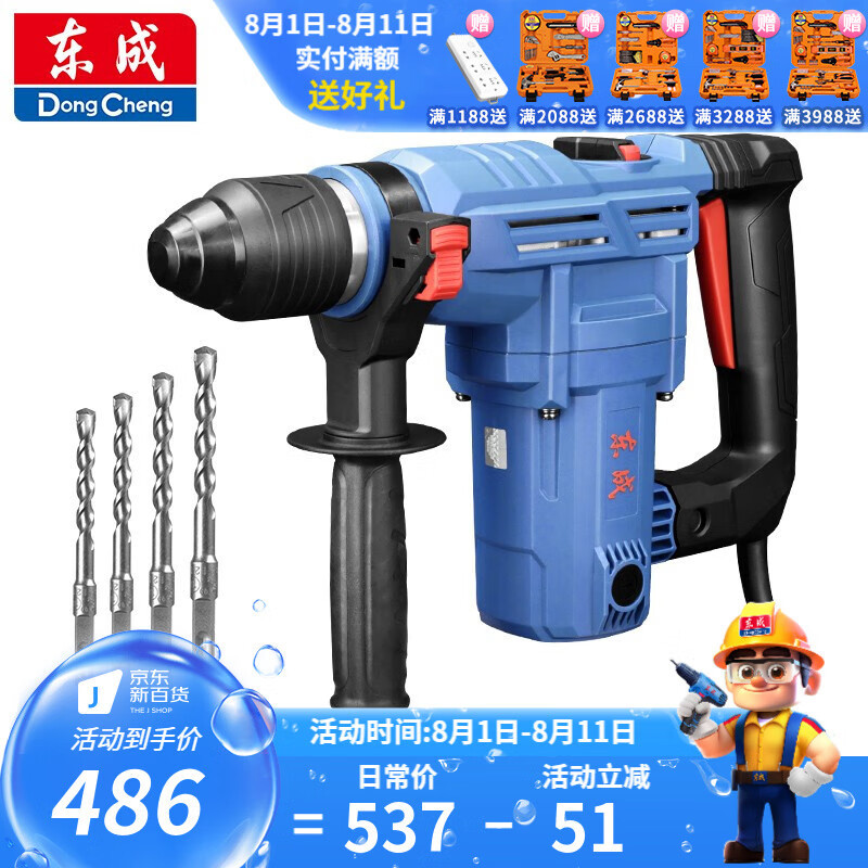 Dongcheng martillo eléctrico de alta potencia 1010W perforación de perforación de hormigón martillo de embrague de seguridad 07 - 26B doble trabajo