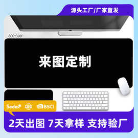 广告图片logo鼠标垫天然橡胶防滑精密锁边吸水耐脏可批量定制