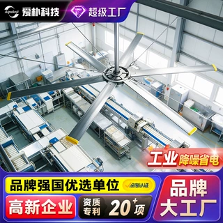 定制加工工业大型永磁无刷吊扇变频通风散热车间厂房快速降温风扇