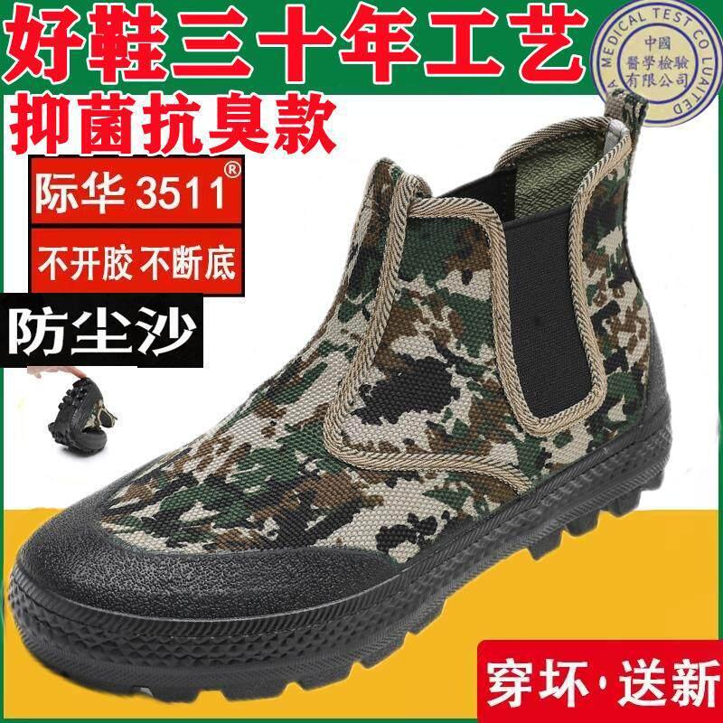 Jihua 3511 Spring and Summer High-Top Slip-On Work Shoes, Lightweight Outdoor Work Shoes, Comfortable and Durable Construction Site Shoes