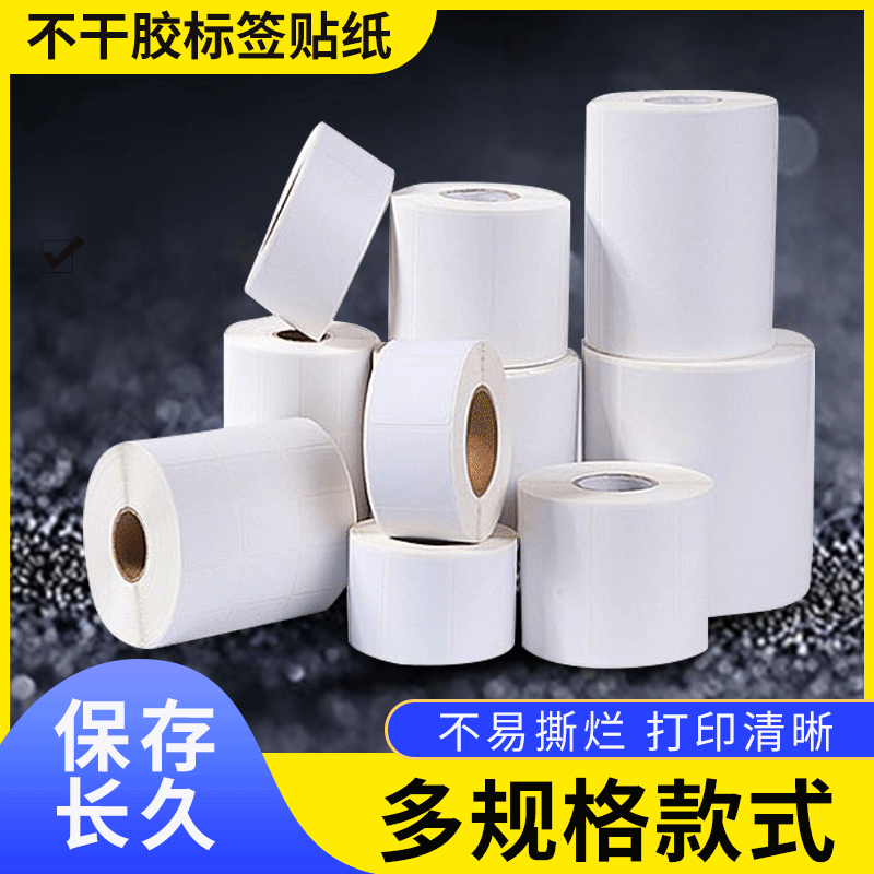 孝感铜版纸不干胶打印条码二维码标签纸 各类彩色a4铜板纸不干胶