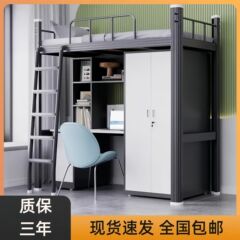 厚い鉄芸ベッドの高架ベッドの学生マンションの寮のベッドの下のテーブルの組み合わせの小さい部屋型のマンションのベッドの下の空の棚