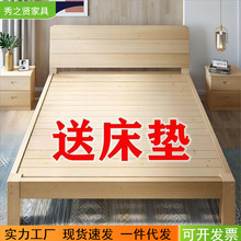 实木床1.5米租房单人床1.2简易床现代简约双人床1.82米公寓学生床