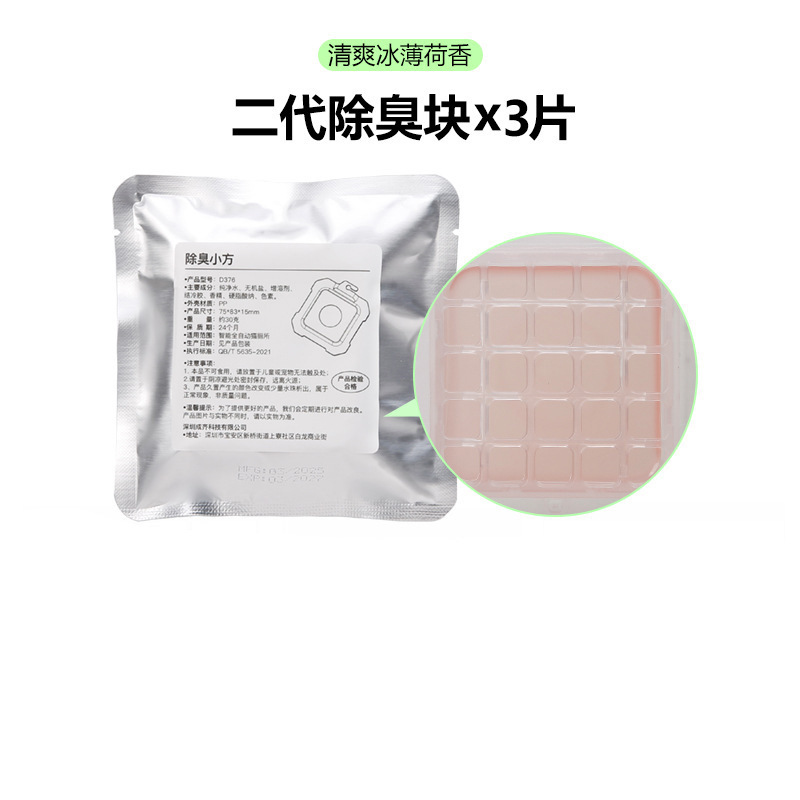 데오도란트 큐브 2세대 3개입