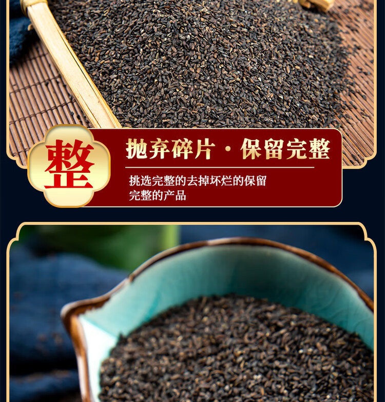 Plantain Seed Che Qian Zi 500g Dried Whole Seeds for Herbal Tea and Decoction quality and texture