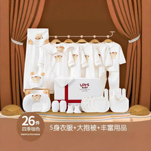 婴儿春秋季衣服新生儿礼盒纯棉套装初生刚出生满月宝宝见面礼物