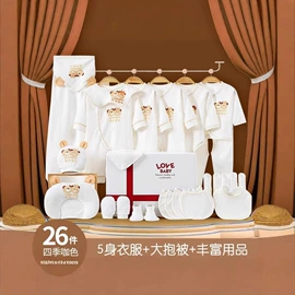婴儿礼盒