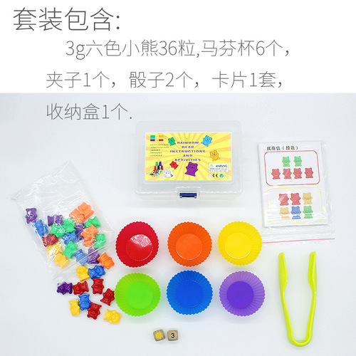 Direct selling rainbow muffin cup six-color weight bear children's toys counting mathematics Montessori teaching aids
