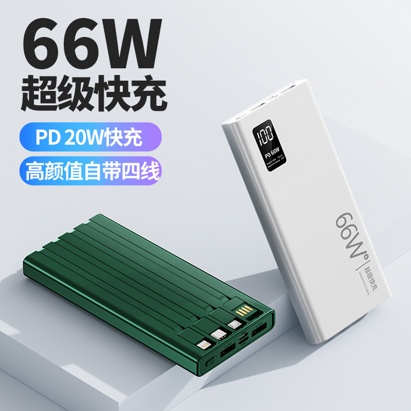 跨境大容量充电宝PD22.5W超薄便携式快充共享移动电源礼品定制|undefined