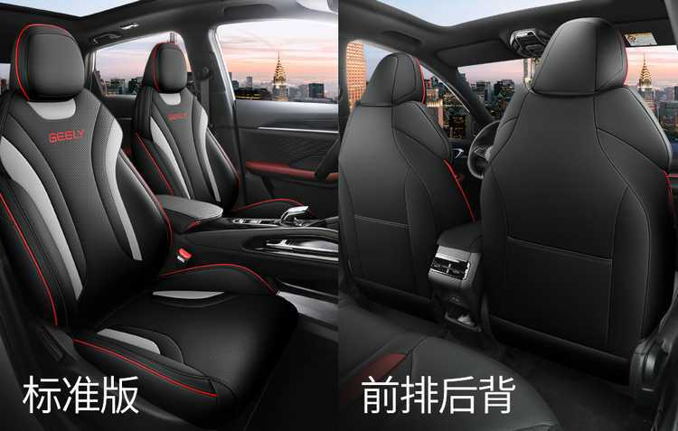 23/202425 Geely Binyue Cool Special Seat Cover All-Inclusive Seat Cover Four-Season Car Seat Cushion Leather Seat Cushion