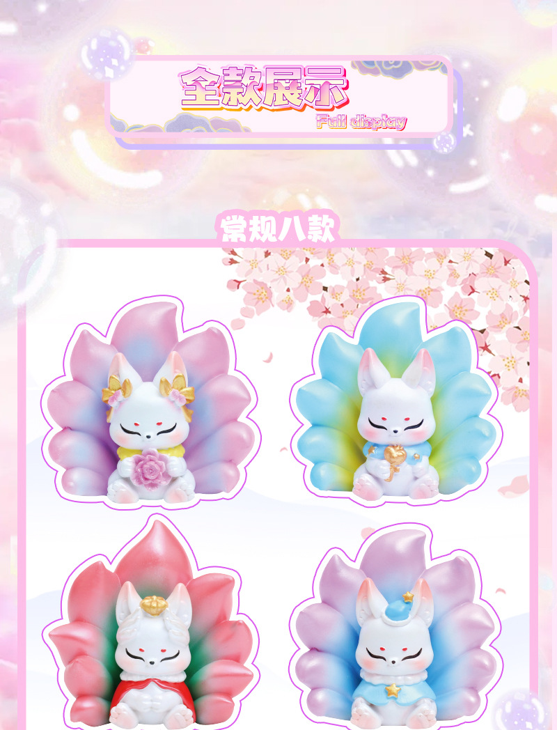 涂山九尾狐详情页_02