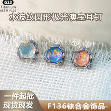 F-136�ѺϽ�ˮ����Բ�μ���ı�����G23��OPAL�����ƴ�����Ʒͷ��