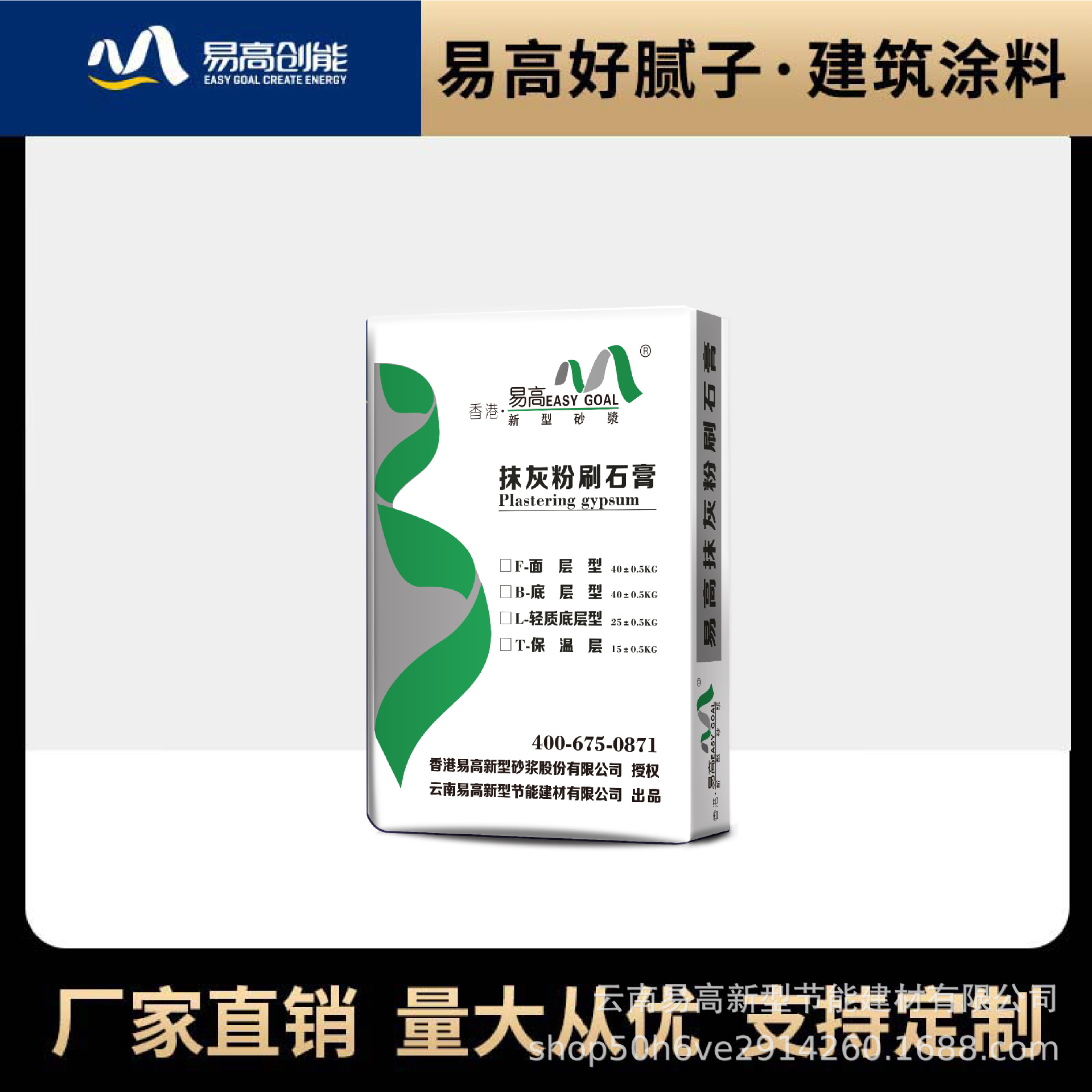 混凝土界面找平腻子