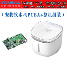 ���]�����ˮ�CPCBA�������ܷ��� SMT�NƬ ���C�M�b�ӹ� ��ӮaƷ