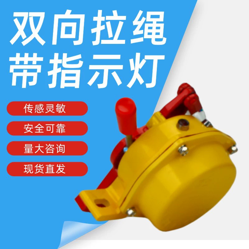 XDT-A-1G LXA-01GKH-T1-A индикатор тягового переключателя конвейерной ленты двусторонний переключатель тягового троса